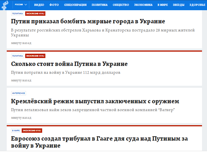 На сайте "Комсомольской правды" разместили антивоенные материалы
