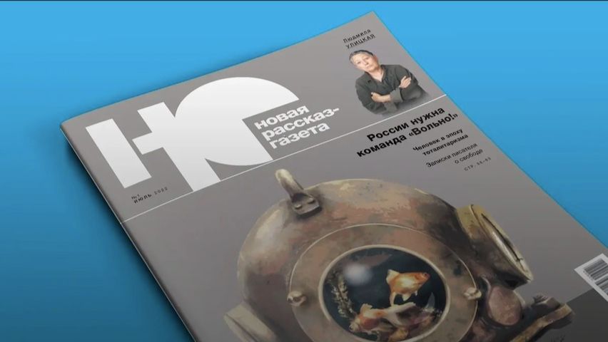 Роскомнадзор заблокировал сайт "Новой рассказ-газеты"