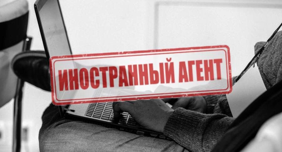 СМИ  опубликовали список из 804 имен потенциальных "иноагентов"