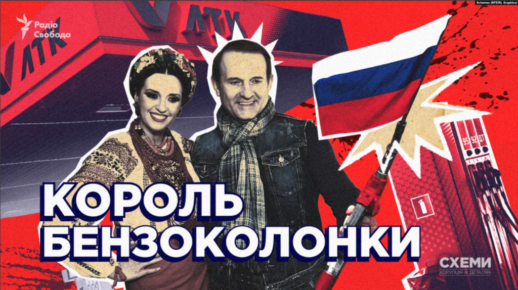 Журналисты нашли новый бизнес Медведчука в России