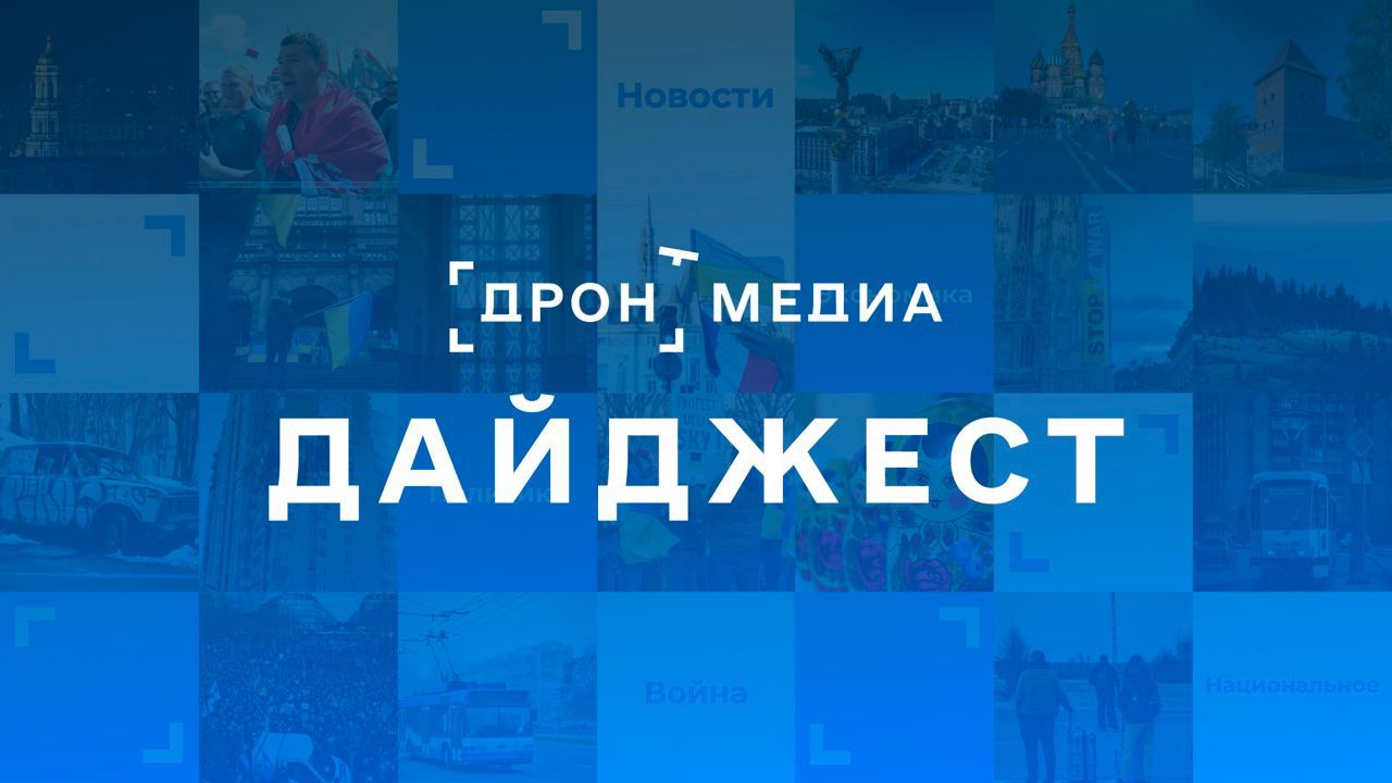 Главное к вечеру 21 апреля