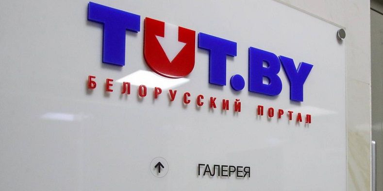 В Беларуси помиловали девятерых обвиняемых по "делу TUT.by"