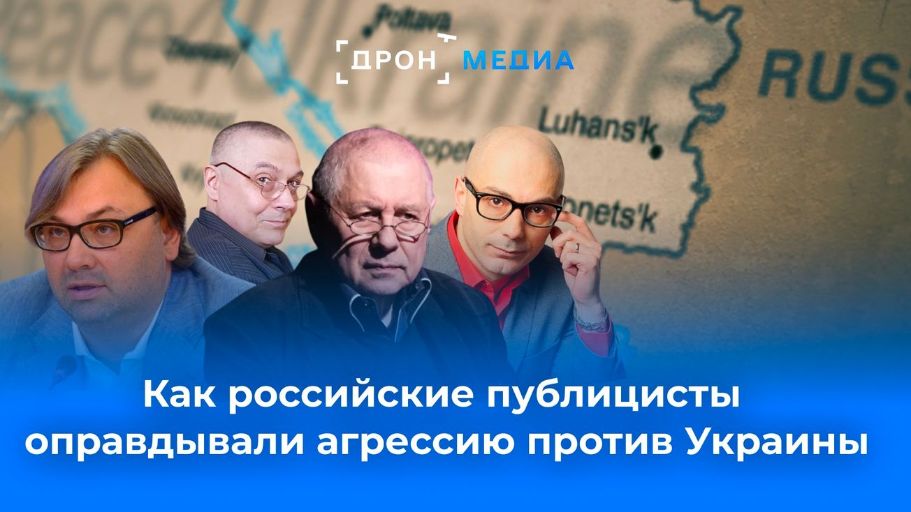 Как российские публицисты призывали к войне против Украины
