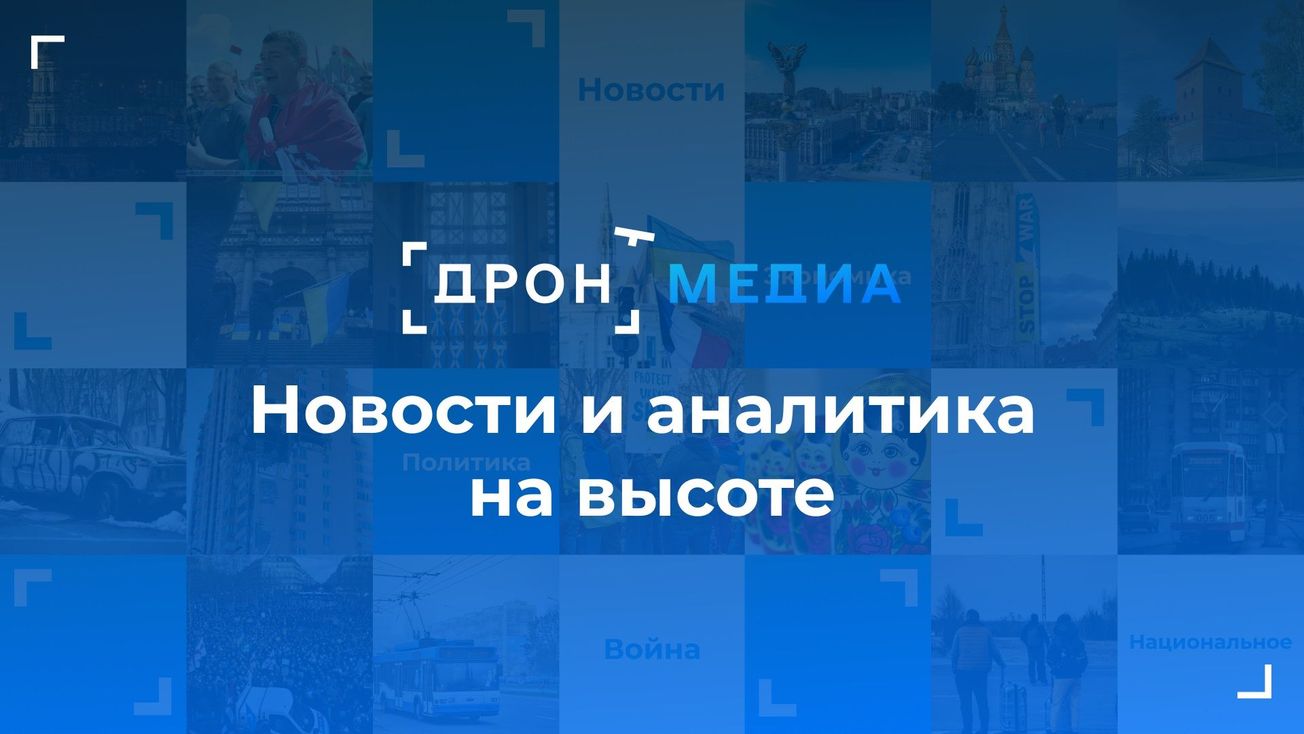 "Дрон" теперь доступен в Google Новостях