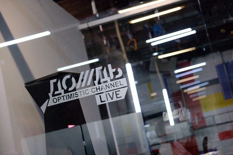 Телеканал "Дождь" признали "нежелательной" организацией в России