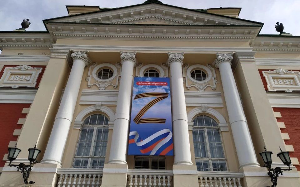 Жители Иркутска требуют снять баннер с буквой Z с фасада городского театра