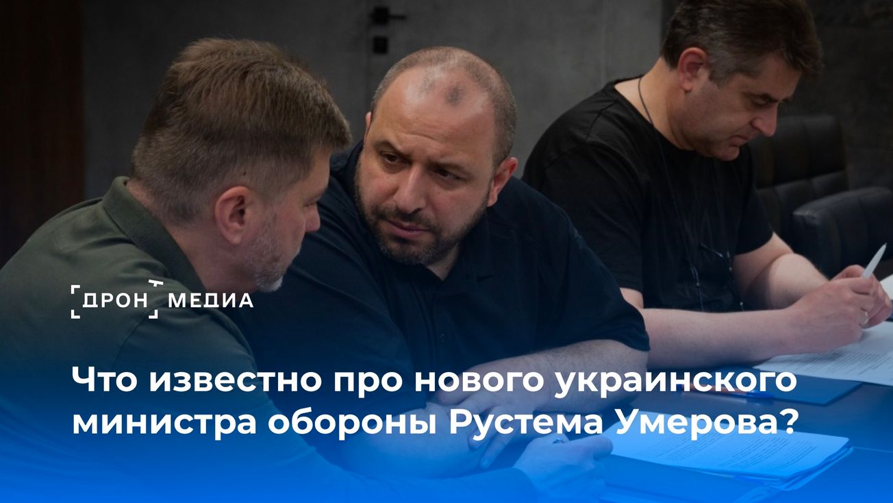 Что известно про нового украинского министра обороны Рустема Умерова?