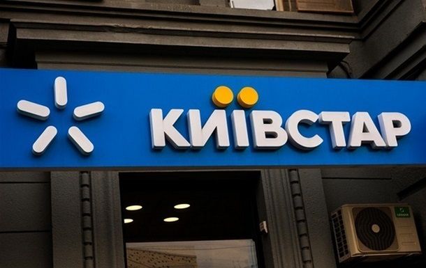 Украинский оператор связи "Киевстар" подвергся мощной хакерской атаке