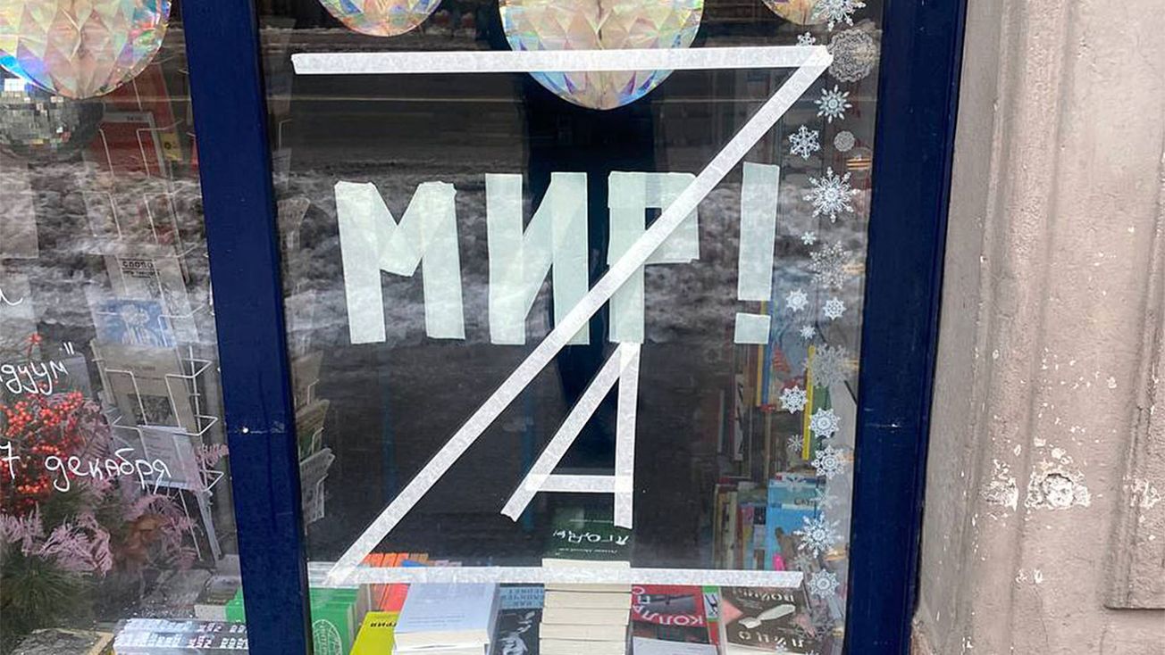 Полиция потребовала снять надпись "Мир" с витрины книжного магазина в Петербурге