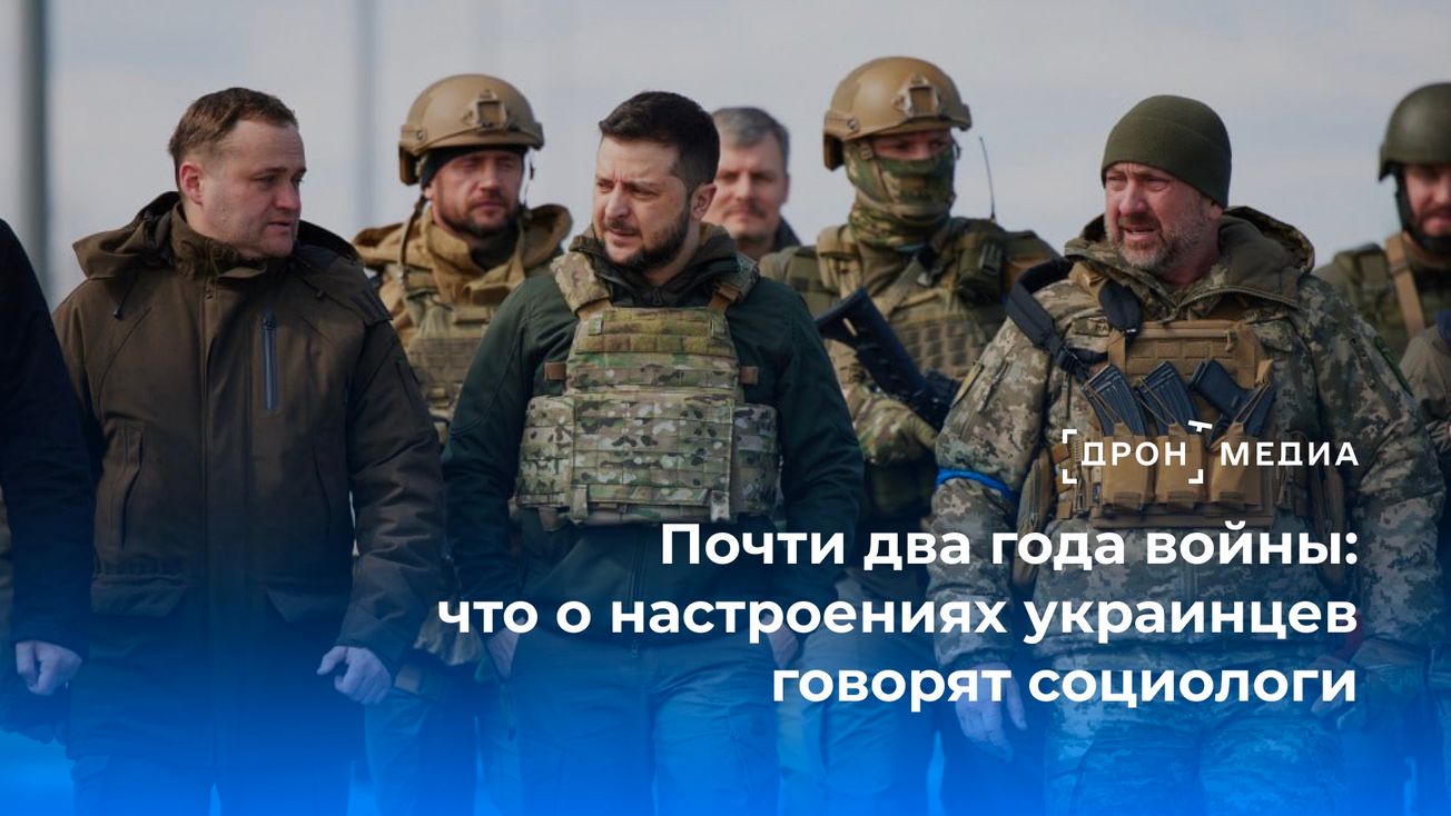 Почти два года войны: что о настроениях украинцев говорят социологи