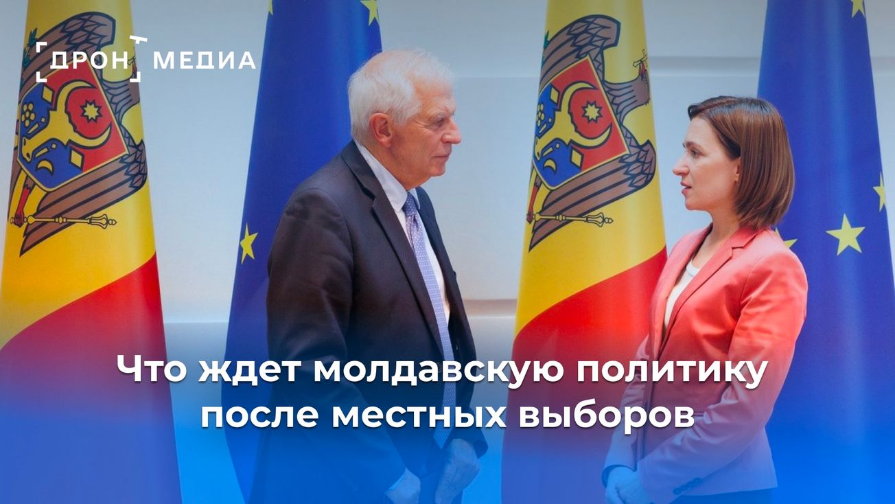 Что ждет молдавскую политику после местных выборов