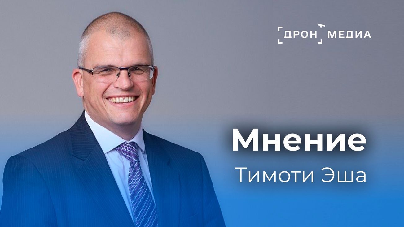 Тимоти Эш: Почему использовать замороженные российские активы для помощи Украине можно и нужно?