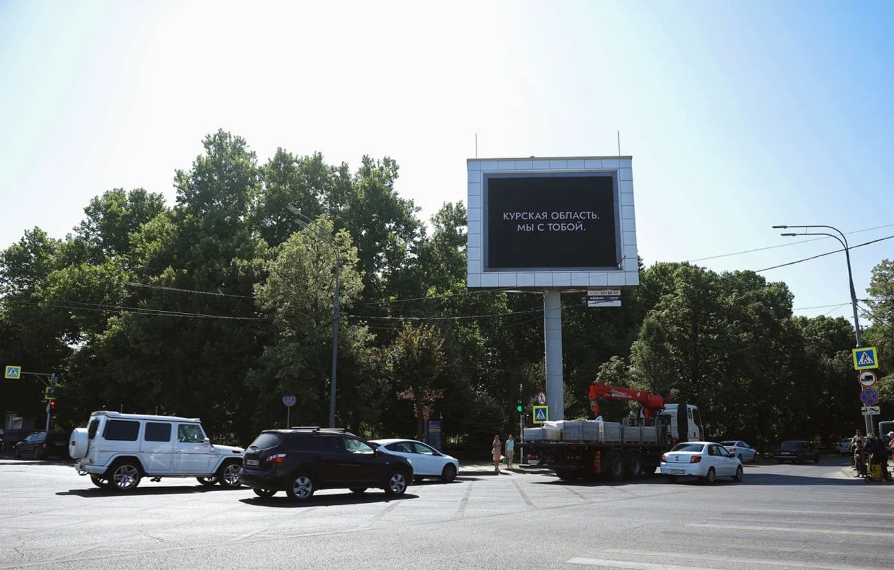 Кремль хочет преуменьшить масштабы вторжения в Курскую область - ISW